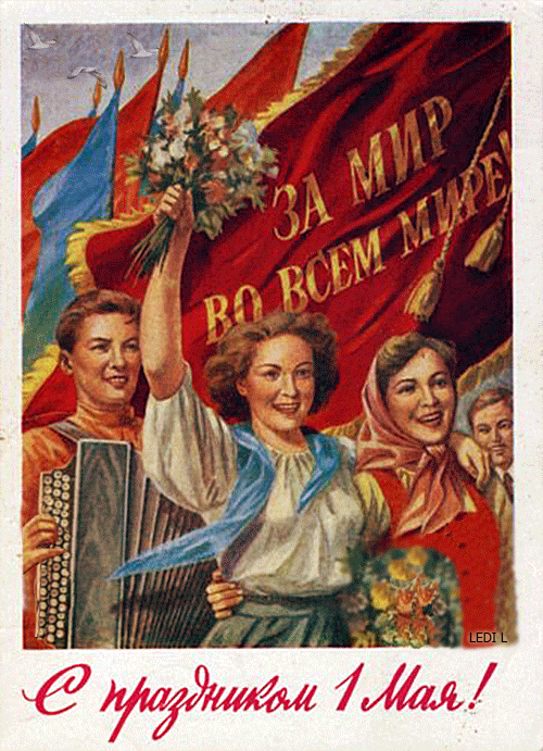 Советские открытки с поздравлениями к 1 мая~Открытки 1 Мая