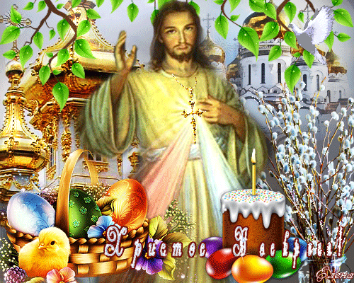 Христос Воскресе - картинка с Иисусом Христом~Пасха 2016 открытки поздравления