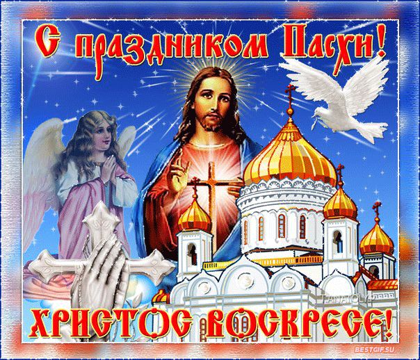 Православие - Страница 18 723862707
