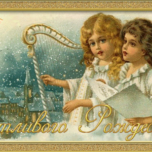 Старинная открытка с Рождеством Христовым