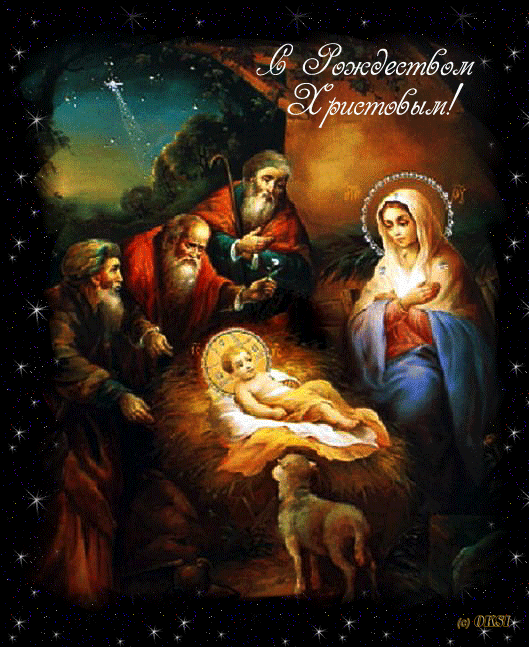 Христианская рождественская картинка~Открытки с Рождеством Христовым 2015