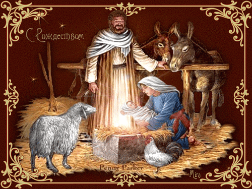 Рождество Христово~Открытки с Рождеством 2013