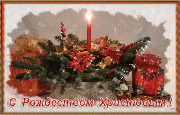 С Рождеством Христовым!~Открытки с Рождеством 2013