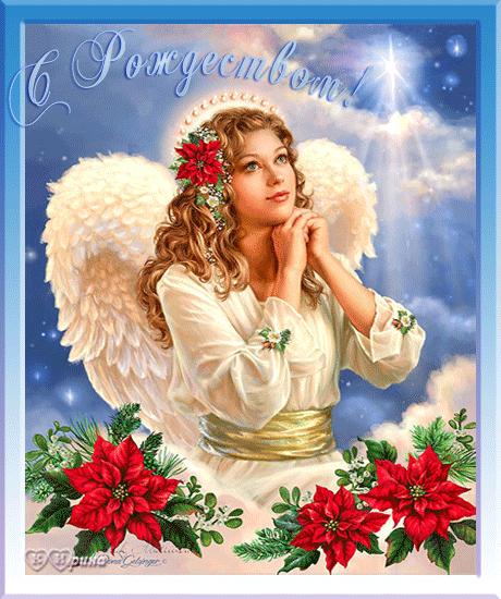 Красивая рождественская картинка с ангелом~Открытки с Рождеством Христовым 2015