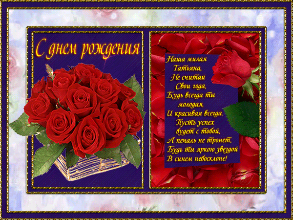 Поздравляем Татьяну Николаевну Долгову с Днём Рождения! 113077561