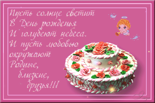 Поздравляем с Днем Рождения Викторию (perchinka) 40376186