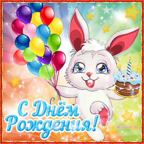 Поздравления с днем рождения брату Диме | krylovclub.ru