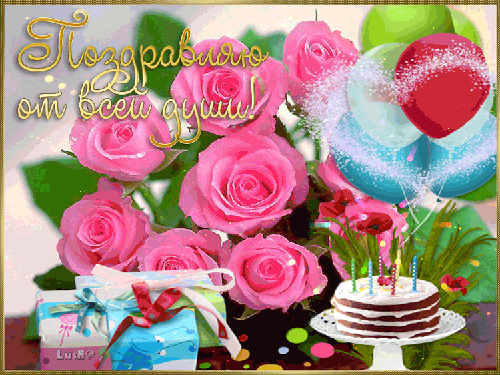 Поздравляем с Днем Рождения Фатиму (Fatima78) 518494120