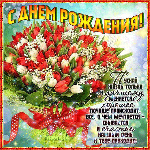 Поздравляем с Днем Рождения Евгению (Evgenia) 963065711