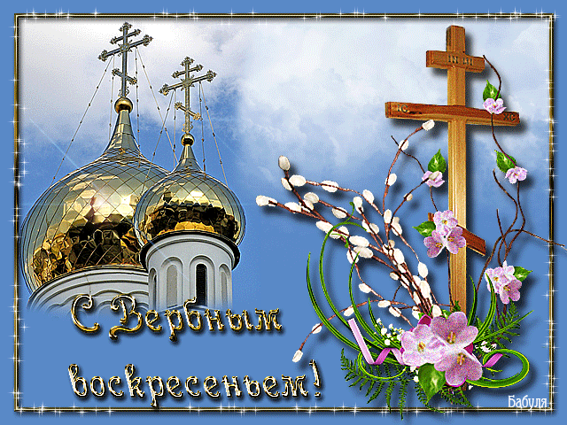 Православие - Страница 12 121421074