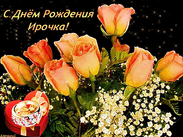 Поздравляем с Днем Рождения Ирину (i.reytskay)! 181419784