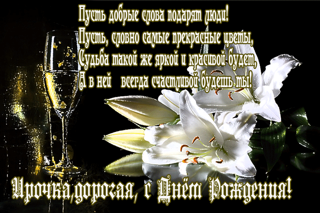 Поздравляем С ДНЕМ РОЖДЕНИЯ Ирину Валерьевну Лазовскую 304701228