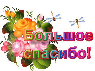 Поздравляем С ДНЕМ РОЖДЕНИЯ Наталью Лапочук 3256688