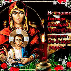 Православная картинка с надписью