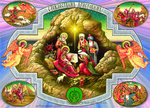 Рождество Иисуса Христа~Религия в картинках