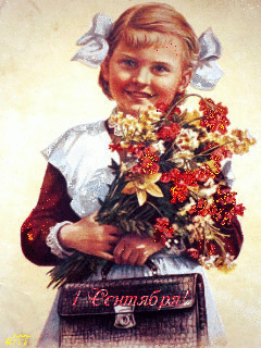 Советская школьница 1 сентября~Открытки с 1 сентября днём Знаний