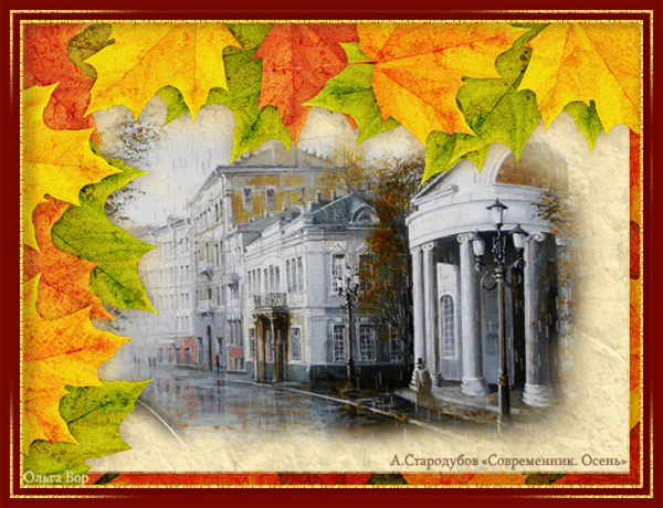 Картинки с осенью~Осень картинки