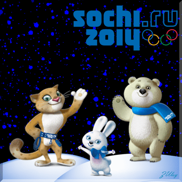 Олимпиада Сочи 2014 - Анимационные мерцающие картинки