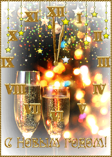 Новый год 2014 поздравительная открытка - Новый год. Открытки и картинки