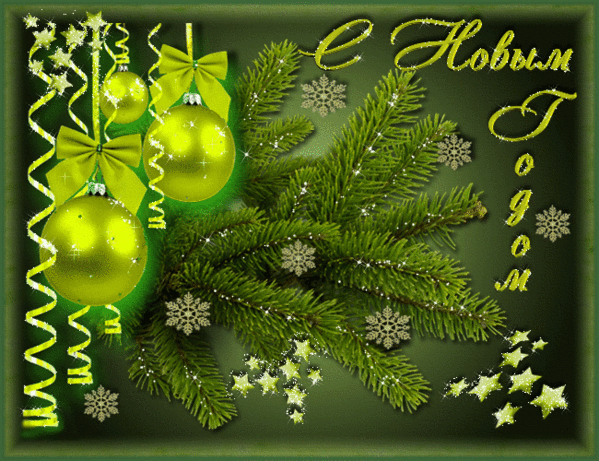 Новогодняя открытка с еловой веткой и шарами~Новый год 2016 открытки и картинки