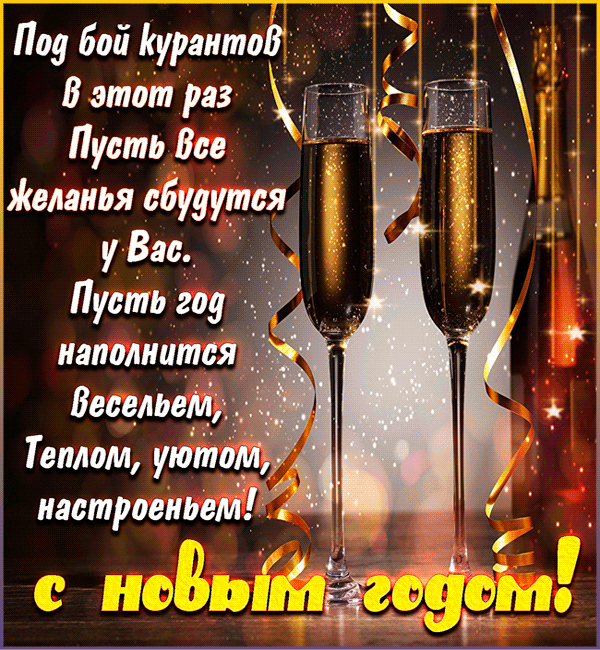 С Новым годом 2015~Новый год. Открытки и картинки