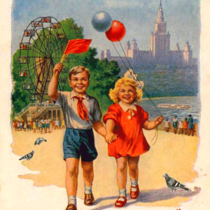 1 Мая - Советская открытка