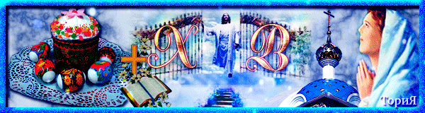 Воскресение Иисуса Христа~Пасха 2014 открытки