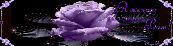 Букет розовых роз желаю счастья Вам - Мир анимашек и блестяшек BestGif
