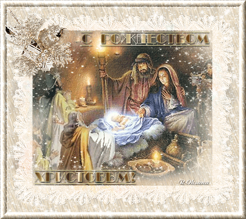 Христианские картинки с Рождеством Христовым