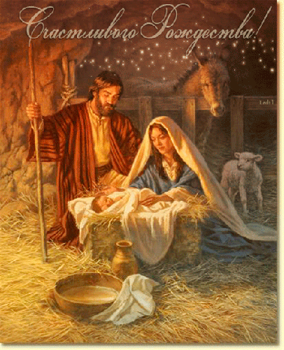 Рождество картинки - Открытки с Рождеством Христовым