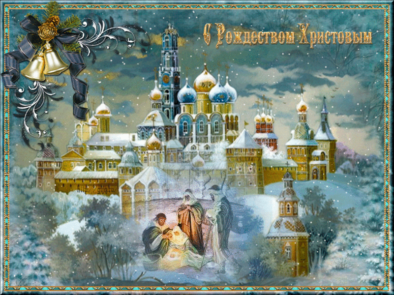 Добрые и светлые картинки на Рождество 7 января - Открытки с Рождеством Христовым 2022