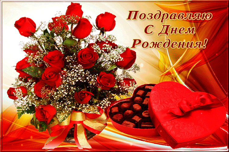 Поздравляем с Днем Рождения Любовь (Lubov G) 109325703