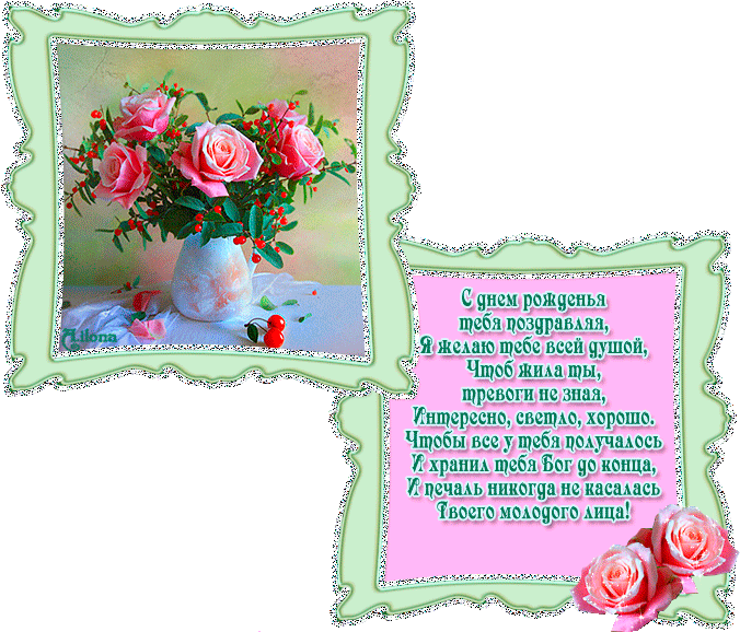 Поздравляем с Днем Рождения Оксану (анаско1977) 340815992