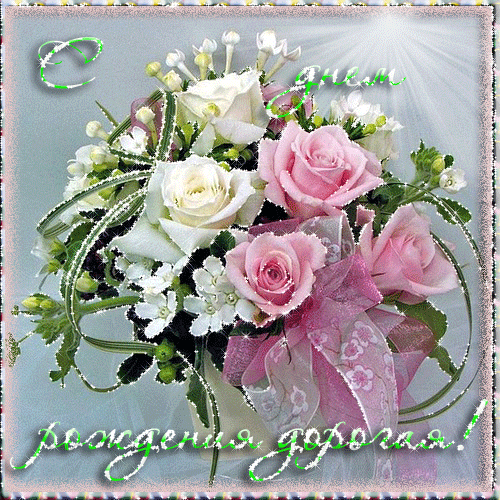 Поздравляем с Днем Рождения Веру Яковенко (VeraYakovenko) 405094828