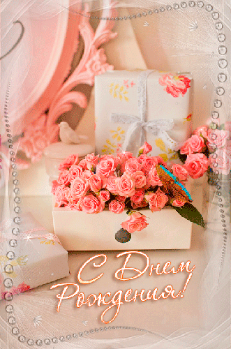 Розы в коробке на день Рождения - Открытки с Днем Рождения