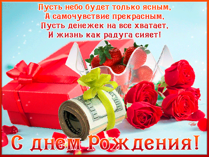 Поздравляем с Днем рождения Ирину (irina rodenko) 607887907