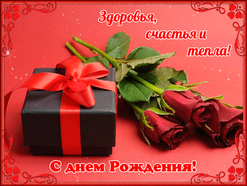 Поздравляем с Днем Рождения Ольгу (Lisanka) 704337638