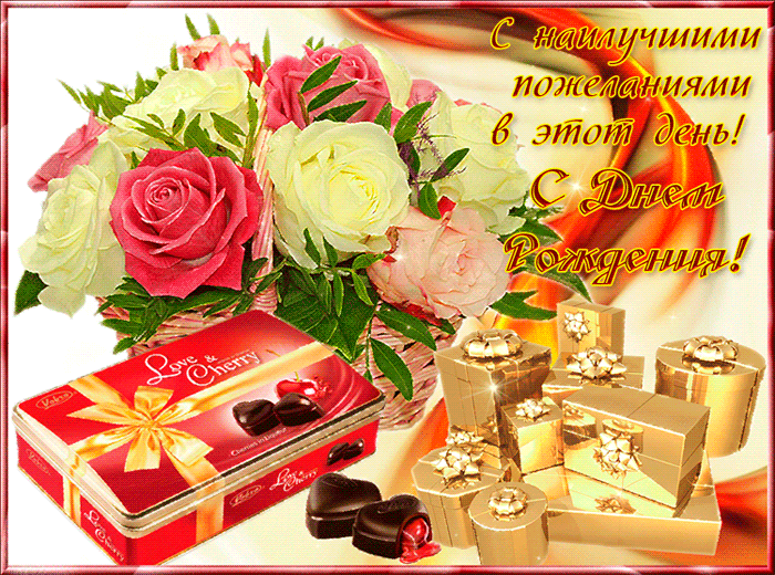 Поздравляем с Днём Рождения Екатерину (Цветочница - Ekaterinа) 826285062