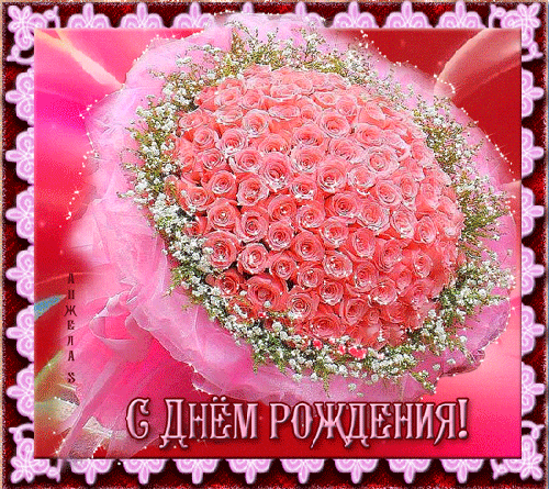Большой Букет Роз С Днем Рождения Фото