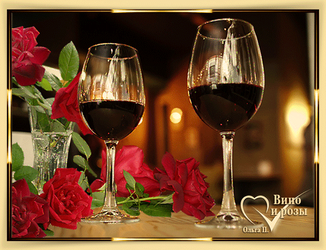 Бокал за друзей песни. Вино и цветы. Добрый вечер с бокалом вина. Розе вино. Цветы и шампанское.