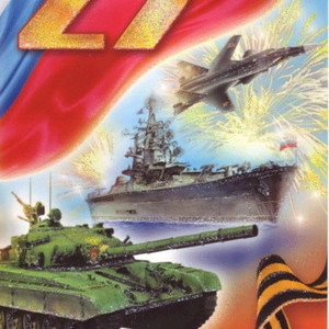 Картинка с танком 23 Февраля - 23 февраля открытки