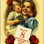 Поздравительная открытка для мамы на 8 марта