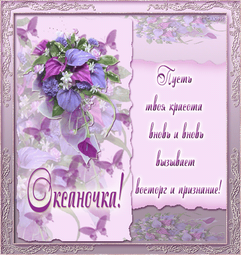 открытка для Оксаны