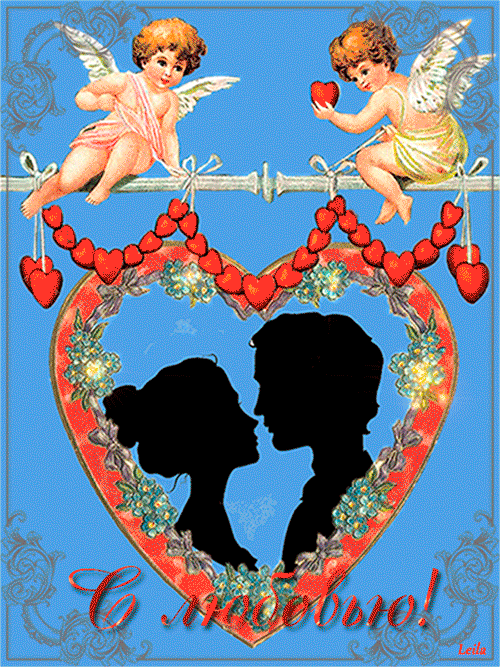 Валентинка любви только для тебя - Анимационные блестящие картинки GIF