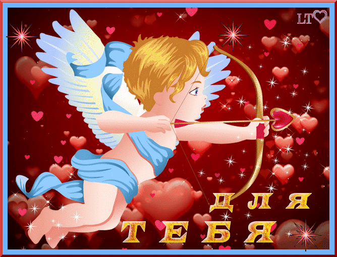 Валентинка с сердечками - День Святого Валентина 14 февраля