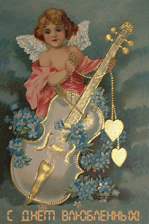 Ангел со скрипкой – С Днем Влюбленных