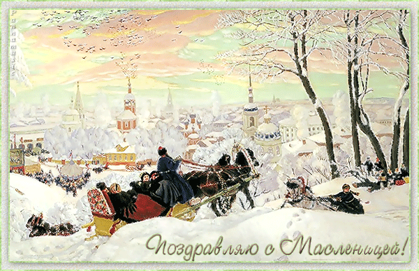 Проводы русской зимы - Масленица