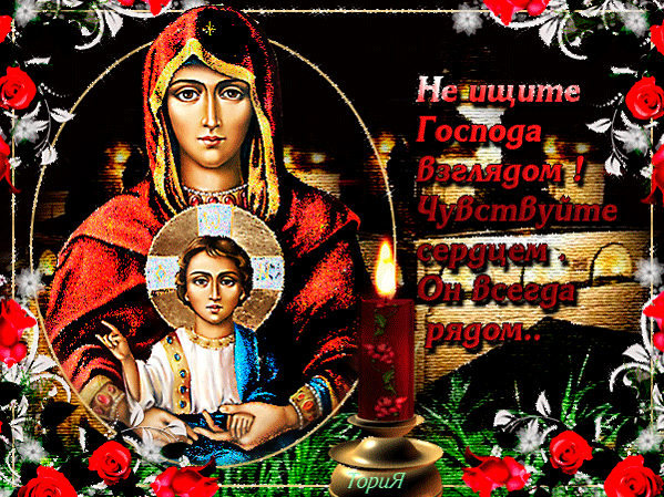Православная картинка с надписью