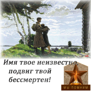 Картинки о войне 1941-1945