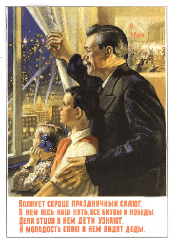 Советская открытка с текстом к 9 мая. - 9 Мая День Победы, gif скачать бесплатно